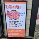 수남참숯뒷통구이