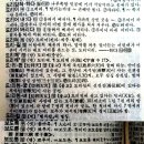 닭도리탕은 일본어 섞인 말, 닭탕은 순 우리 말! 이미지