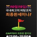J.Novum Golf Studio 이미지