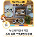 좌수영로 | 부산 돼지갈비 맛집 추천 시골암돼지갈비 망미동 돼지갈비 후기