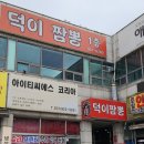 덕이셀프주유소 네이버블로그