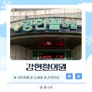 강현철의원 이미지