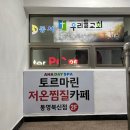 아하데이스파통영북신점