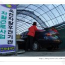 희망세차장 이미지