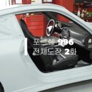 은산오토바디샵 이미지