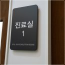 세종정형외과의원 이미지