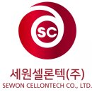 세원화장품