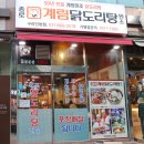 동구릉로 106 이미지