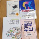 한국푸드표현예술치료협회 지부장님들과 함께하는 연구모임, 뇌과학 기반 논문연구 우리나라 최고의 도서관인 충남도서관에서 이미지