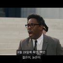 러스틴 넷플릭스- 오스카 후보 작품 영화 줄거리, 결말, 실존 인물 정보, 솔직한 후기