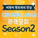 현씨앤씨