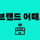 옷가게소이 이미지