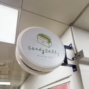샌디샐리 이미지