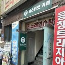 저스트잇카페