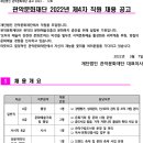 2022년 제4차 관악문화재단 직원 채용공고(~3/17) 이미지