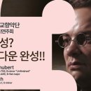 제55회 정기연주회 이미지