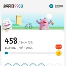 #손목닥터9988💎만보걷기 이미지