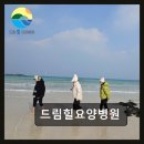 네이처요양병원 | [제주 요양병원/추천/후기] 드림힐요양병원 치유와 회복의 제주 힐링 공간