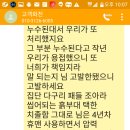 댓글은 억울한 피해자인지 하소연을 가장한 여론몰이인지를 판단한 다음에