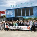 인천환경공단“송도스포츠캠핑장”개장 !!! 이미지