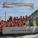 자원봉사센터 | [사천시자원봉사센터] 사천시 기업·사회단체 공동봉사활동 전개