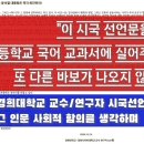 이 시국 선언문은 국어 교과서에 실려야 마땅하다. 경희대 교수 시국선언 전문 낭독 및 인문 사회적 함의 분석 (자막 버전) 이미지