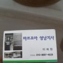 마르조아영남지사
