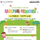 엄마랑 그림책 놀이(1기) 이미지