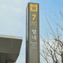 구리역 버스승강장 이미지