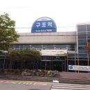 구포역 이미지