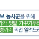 사-친환경농업포럼