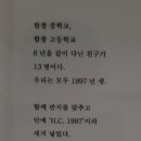 함창이야기