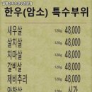 함평천지우한우 | 행신역 고기집 함평천지우한우전문점 실시간 맛집 리뷰｜가격·추천메뉴·주차 완벽정리