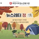 신나는 예술여행-꽃청춘 당신을 위한 선물공연 &#39;청춘악극&#39; 진행 이미지