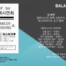 발란스나인 - 창원시 성산구 동산로65번길 22-2 | 발란스나인