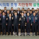 대전지방경찰청