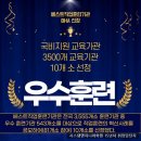 한국정보교육원(구.경원직업전문학교)