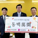 부산은행 앞 이미지