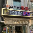 삼거리PC 이미지