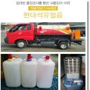 현대석유얼음 네이버블로그