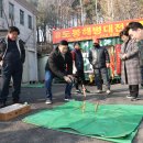 도봉구 해병대 전우회 윷놀이 이미지