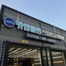공단카세차장