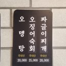 수원우만동 맵싹하게맛있는 국물닭발맛집 수향닭발