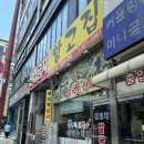 황고집바지락칼국수 이미지