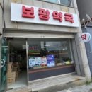 기풍약국 이미지