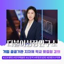 [신중년더채움학습관] 인공지능이 만들어가는 세상 | [고척열린도서관] 나의 첫 그림책 출판기_AI로 전자책 뚝딱 프로그램 개강안내_출판지도사자격과정...