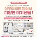 연제일신 산후조리원 이미지