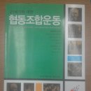플레이협동조합