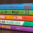 가장 쉬운 독학 베트남어 현지회화 이미지