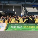 한국전기안전공사익산지사 이미지